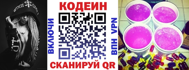Codein Purple Drank  Белёв 