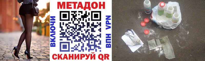 МЕТАДОН VHQ  наркошоп  Белёв 